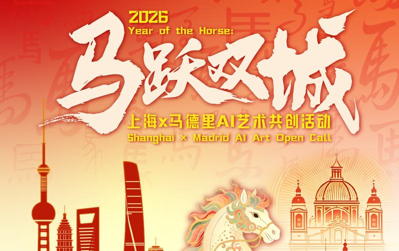 Year of the Horse: 2026 Shanghai x Madrid AI Art Open Call (Madrid Spring Festival)
